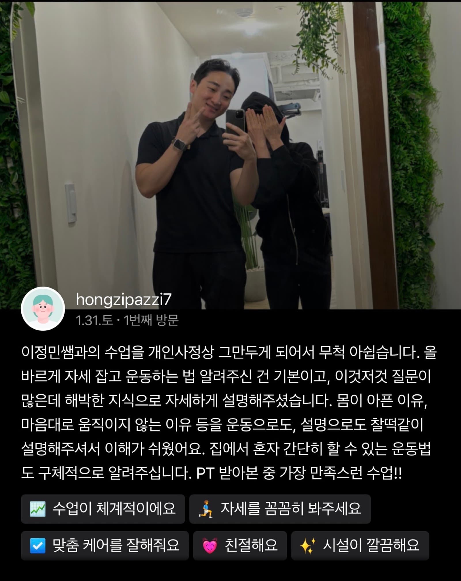 스포니스 방이점 회원 후기 11
