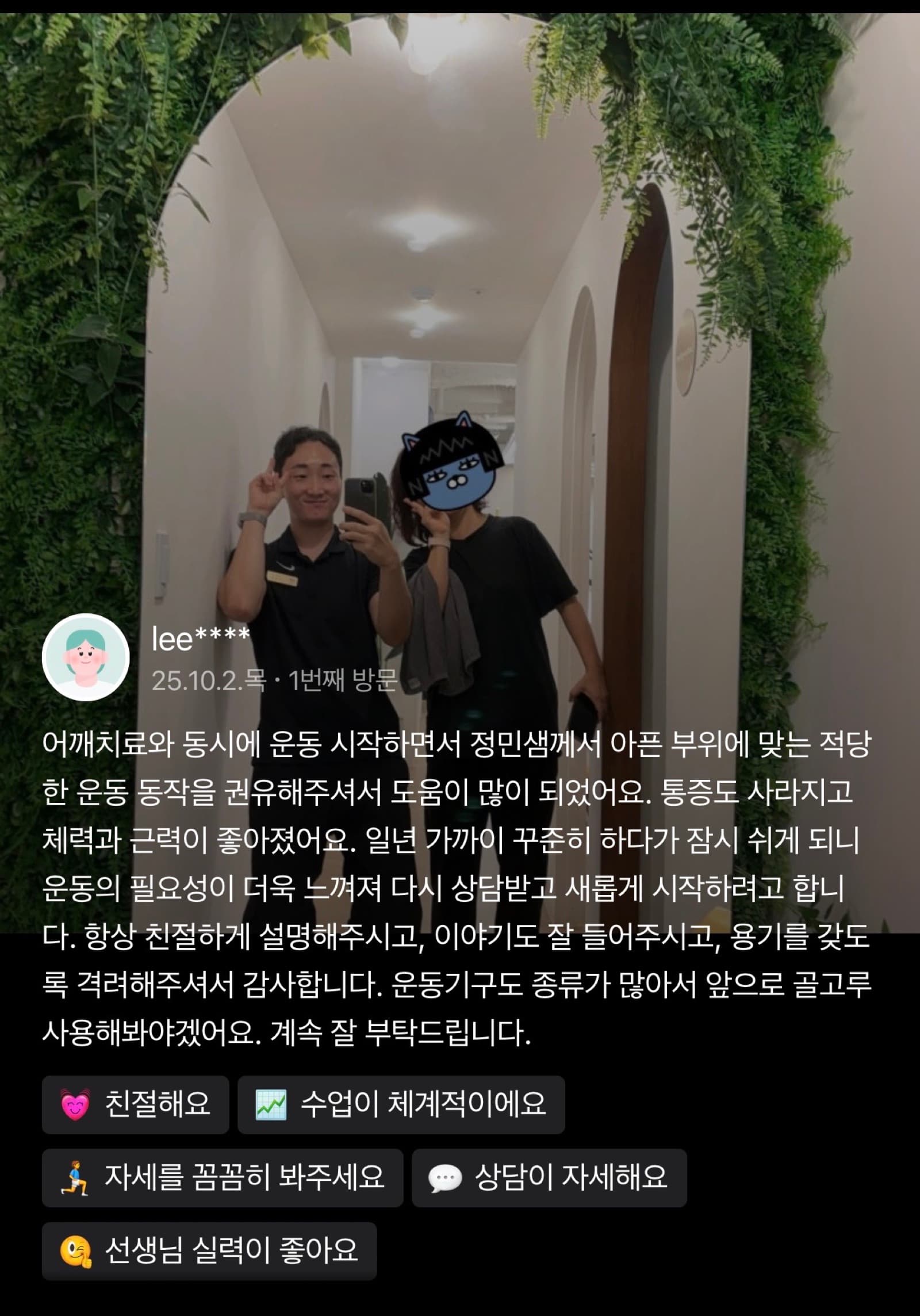 스포니스 방이점 회원 후기 15