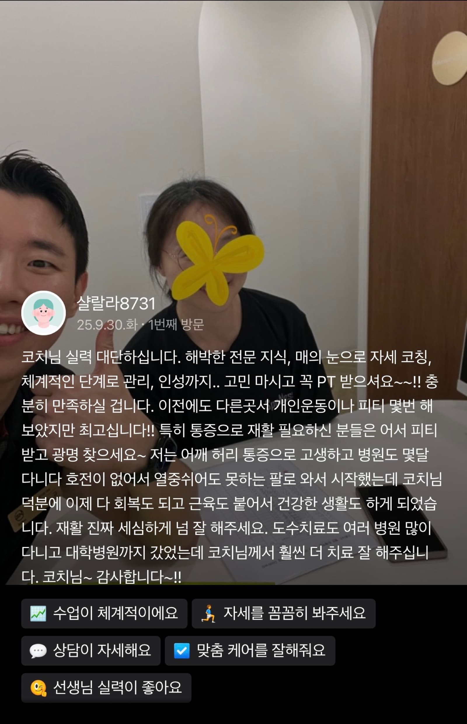 스포니스 방이점 회원 후기 3